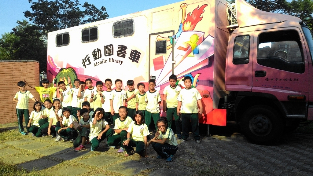 大墩巡迴書車