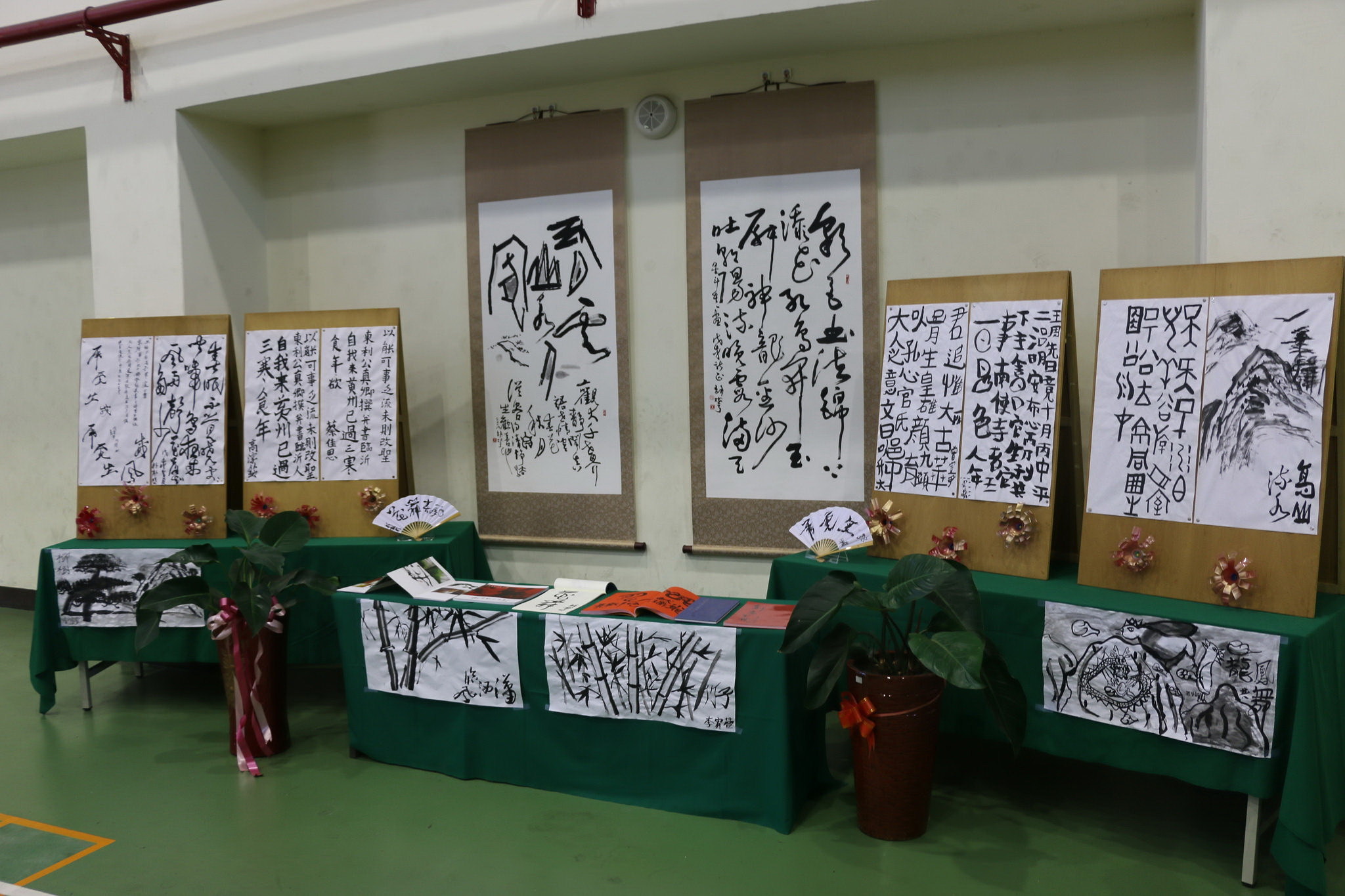 書法成果展