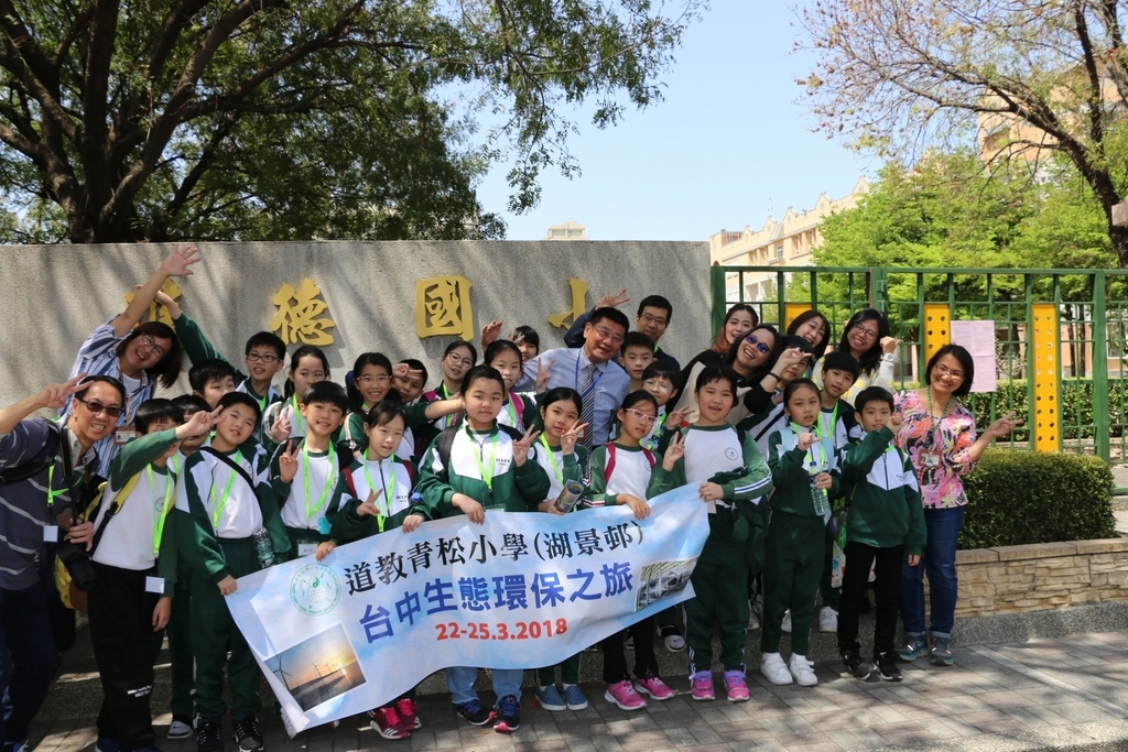 香港小學能源教育參訪
