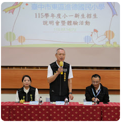 1150314-小一新生招生說明會暨闖關活動