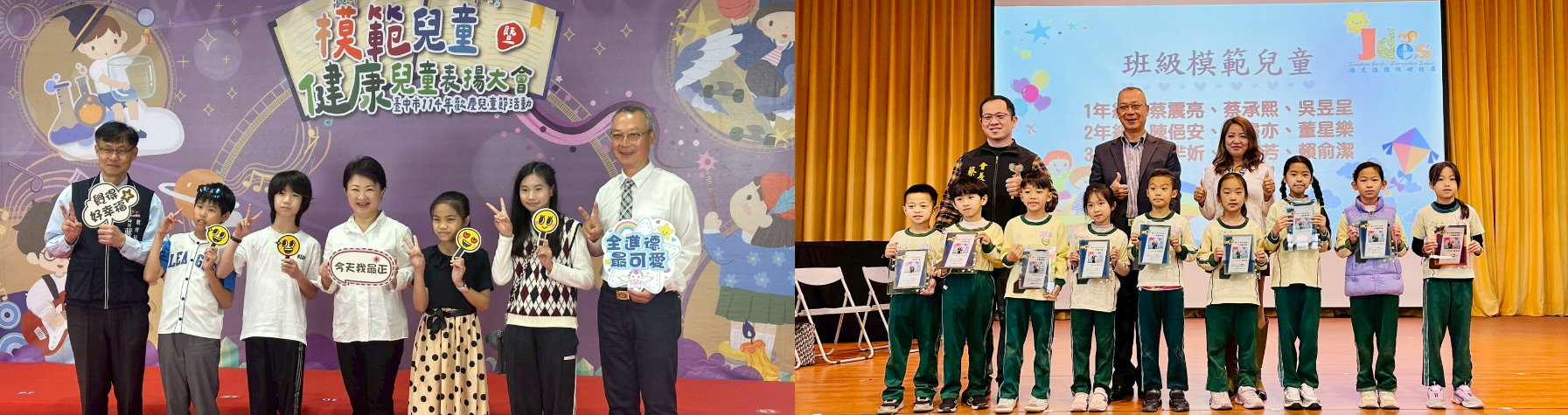連結到114模範及健康兒童表揚