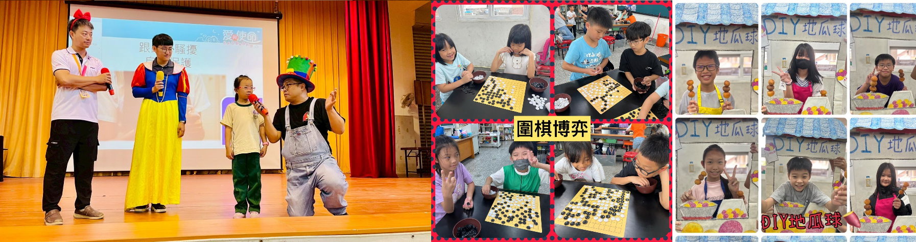 連結到學務處活動